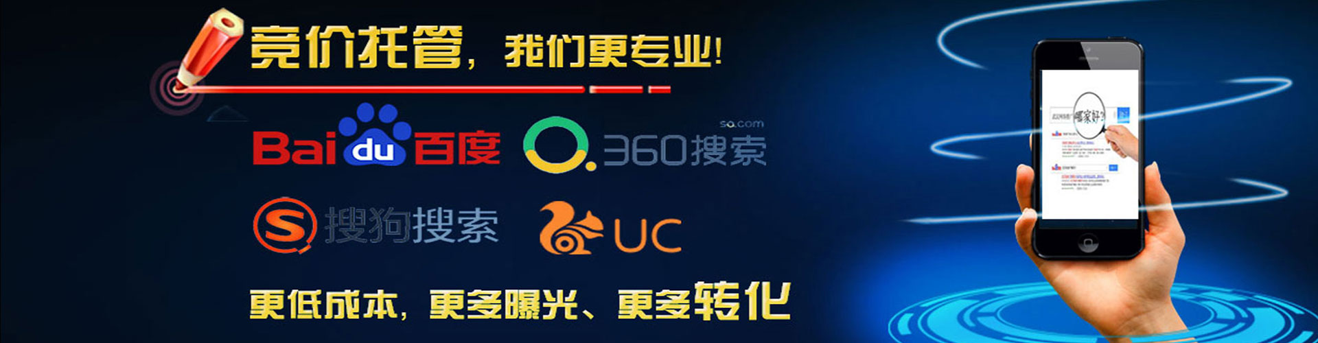 乌翠竞价开户推广