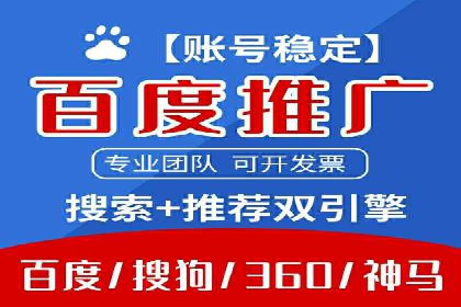 行业趋势引领者——信息流广告开户案例解析