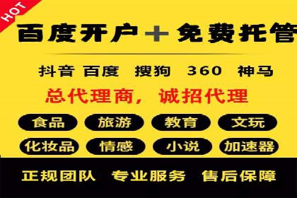 SEM营销推广实战案例：突破地域限制，走向全国